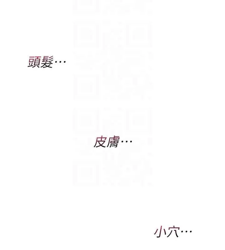 漫画《诅咒性转物语》第9话第51张图