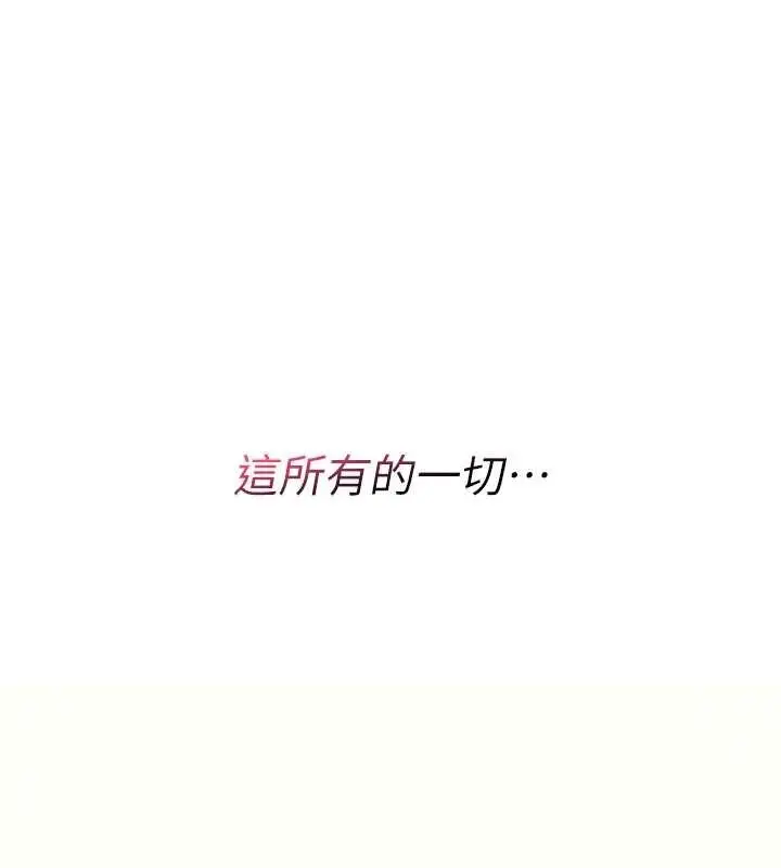 漫画《诅咒性转物语》第9话第52张图