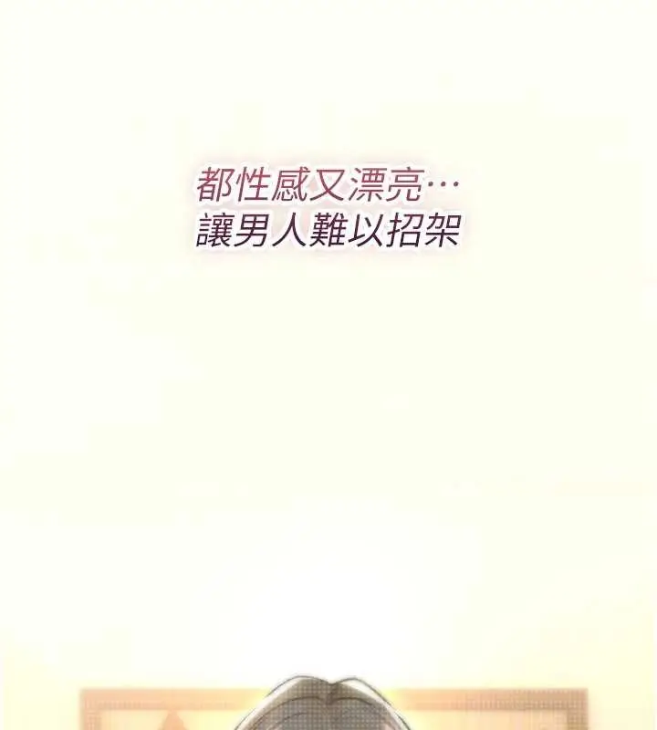 漫画《诅咒性转物语》第9话第53张图