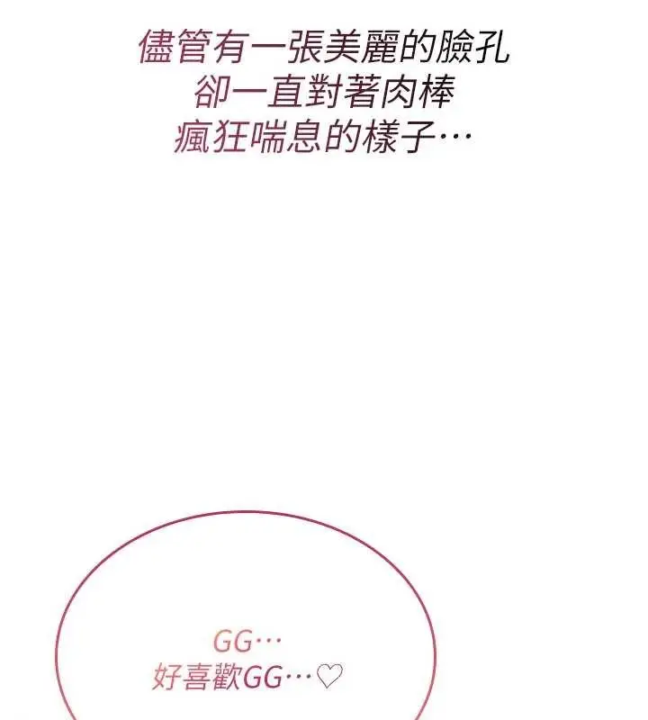 漫画《诅咒性转物语》第9话第57张图