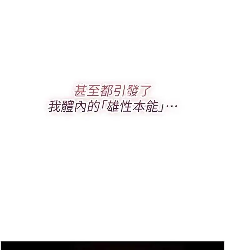 漫画《诅咒性转物语》第9话第61张图