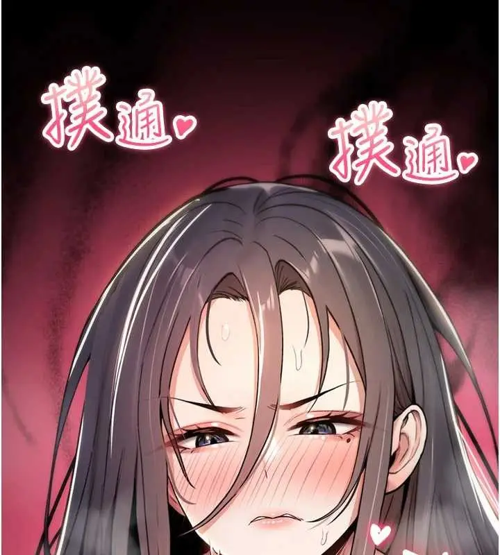 漫画《诅咒性转物语》第9话第62张图