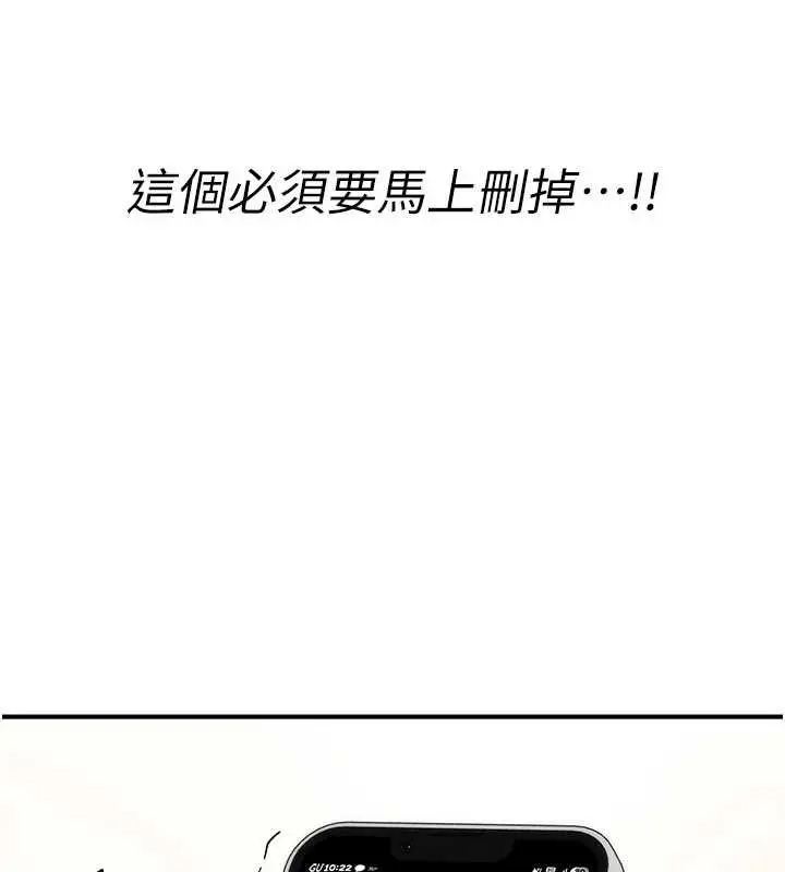 漫画《诅咒性转物语》第9话第67张图
