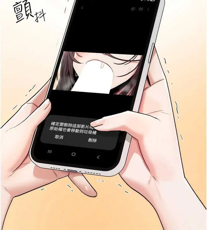 漫画《诅咒性转物语》第9话第68张图