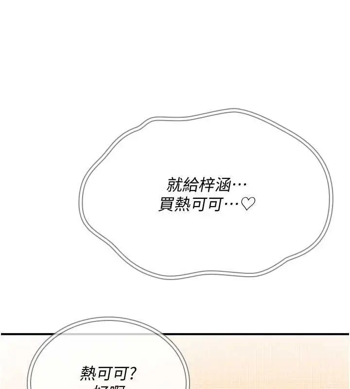 漫画《诅咒性转物语》第9话第7张图