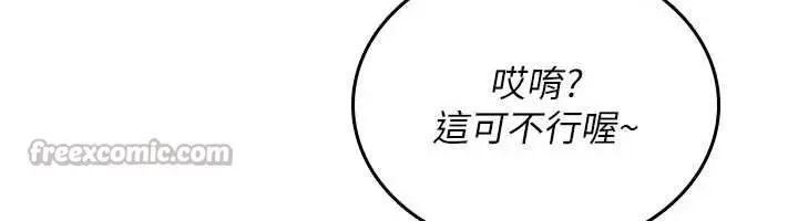 漫画《诅咒性转物语》第9话第70张图