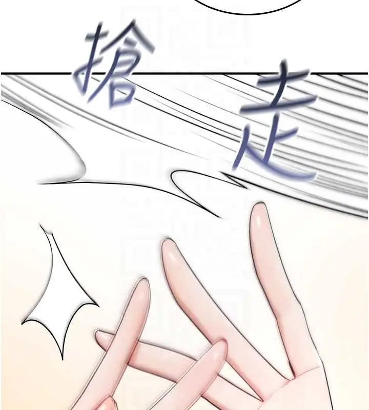 漫画《诅咒性转物语》第9话第71张图