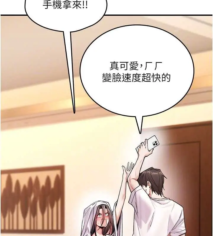 漫画《诅咒性转物语》第9话第74张图