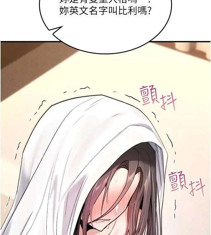 漫画《诅咒性转物语》第9话第78张图