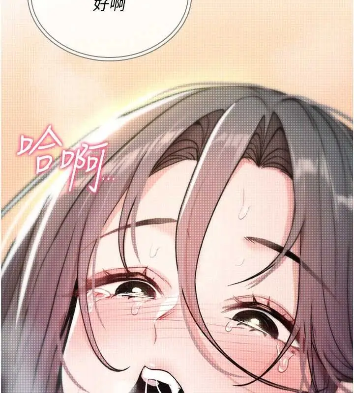 漫画《诅咒性转物语》第9话第8张图