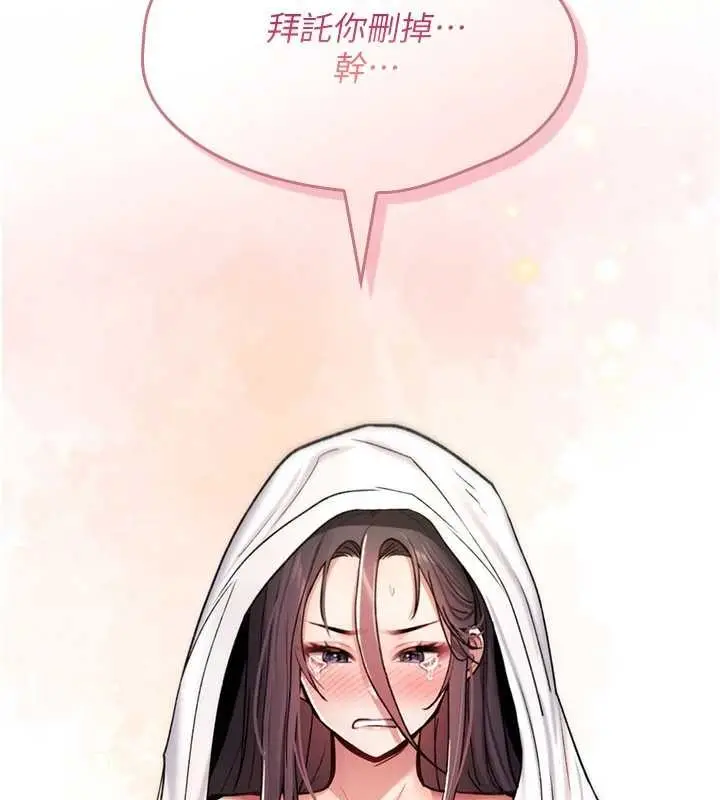 漫画《诅咒性转物语》第9话第81张图