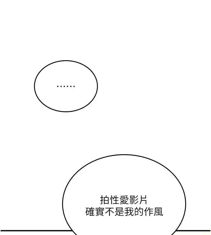 漫画《诅咒性转物语》第9话第85张图