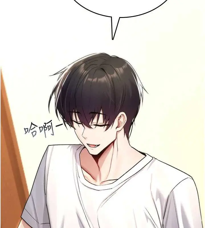 漫画《诅咒性转物语》第9话第86张图