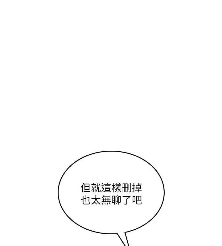 漫画《诅咒性转物语》第9话第89张图