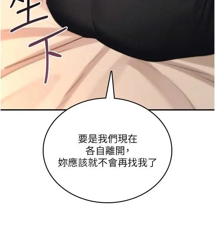 漫画《诅咒性转物语》第9话第94张图