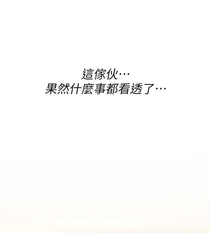 漫画《诅咒性转物语》第9话第95张图