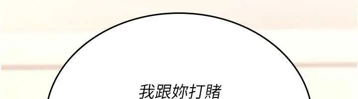 漫画《诅咒性转物语》第9话第96张图