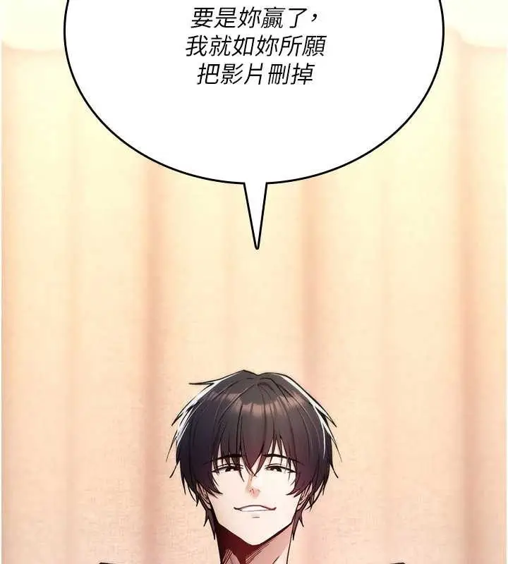 漫画《诅咒性转物语》第9话第97张图