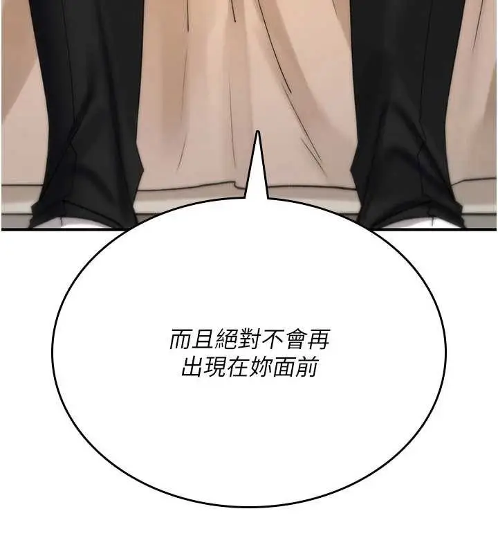 漫画《诅咒性转物语》第9话第99张图