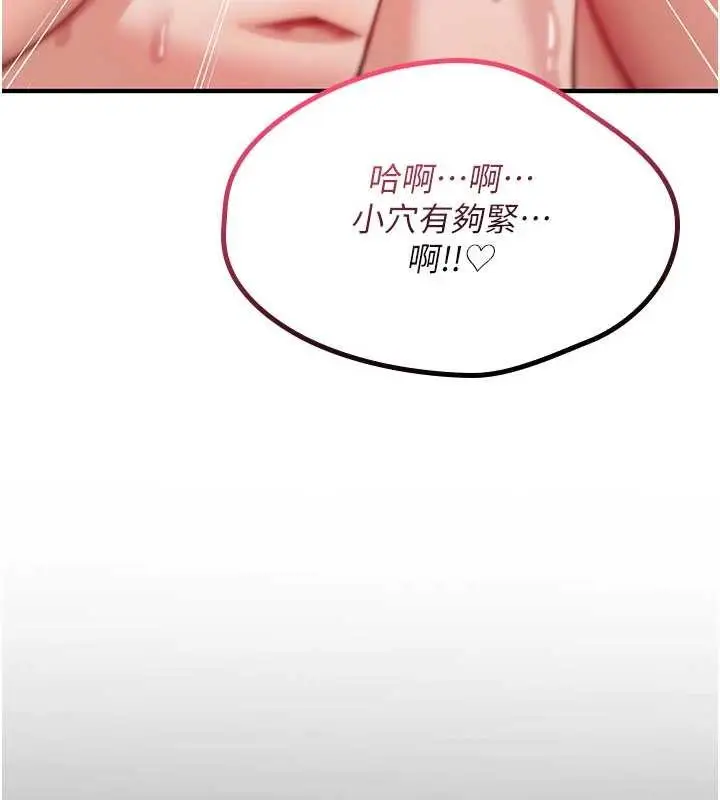 漫画《诅咒性转物语》第10话第101张图