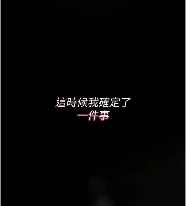 漫画《诅咒性转物语》第10话第105张图