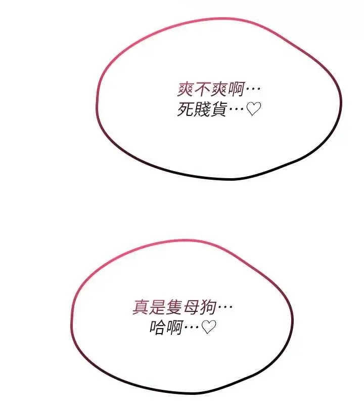 漫画《诅咒性转物语》第10话第109张图
