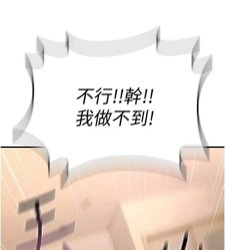 漫画《诅咒性转物语》第10话第11张图