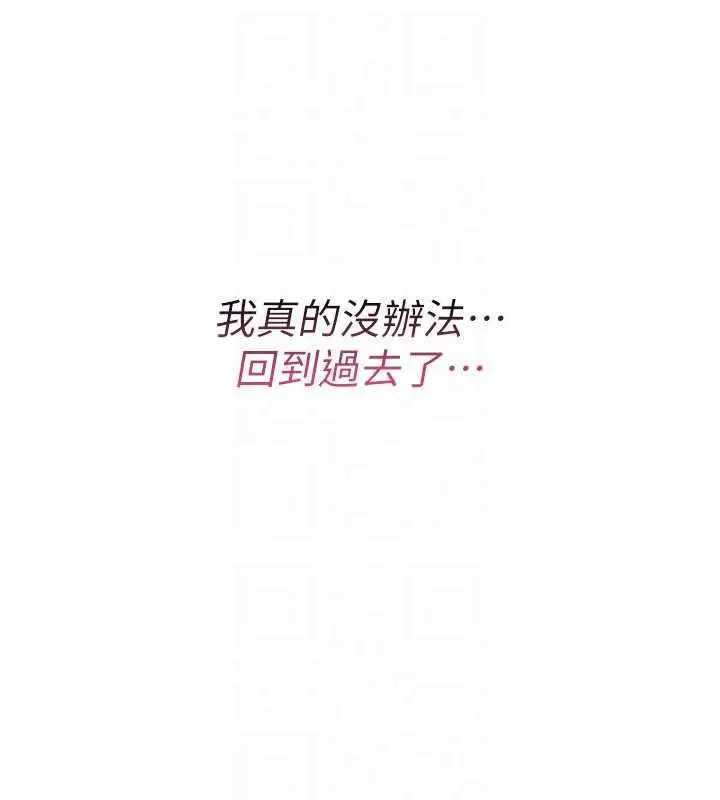 漫画《诅咒性转物语》第10话第111张图