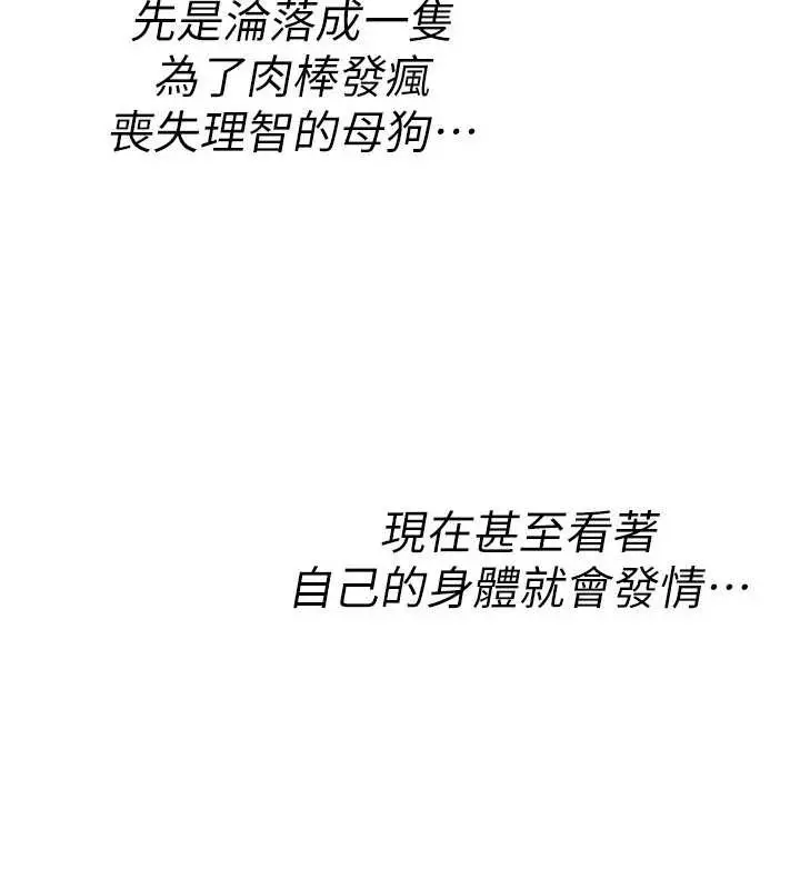 漫画《诅咒性转物语》第10话第119张图