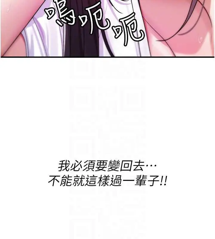 漫画《诅咒性转物语》第10话第122张图
