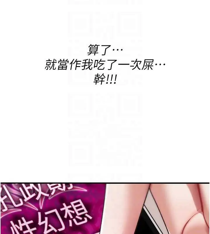 漫画《诅咒性转物语》第10话第123张图