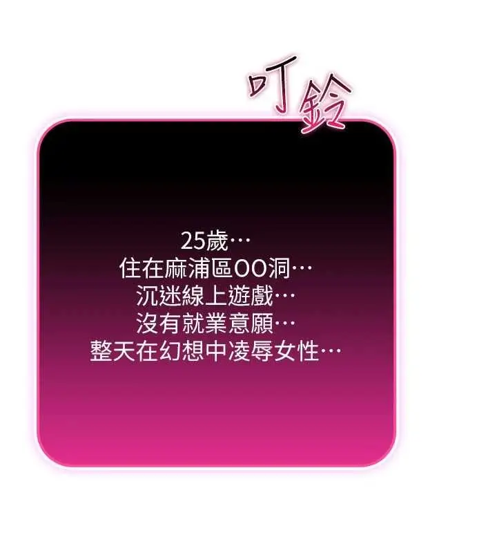 漫画《诅咒性转物语》第10话第131张图