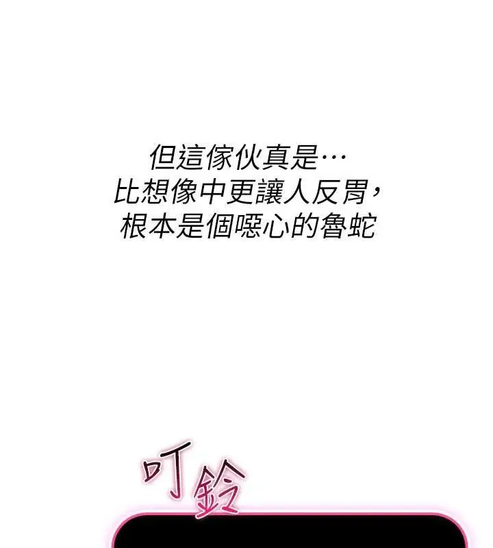 漫画《诅咒性转物语》第10话第132张图