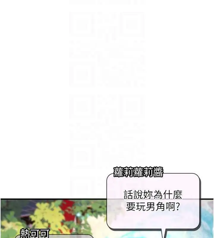 漫画《诅咒性转物语》第10话第135张图