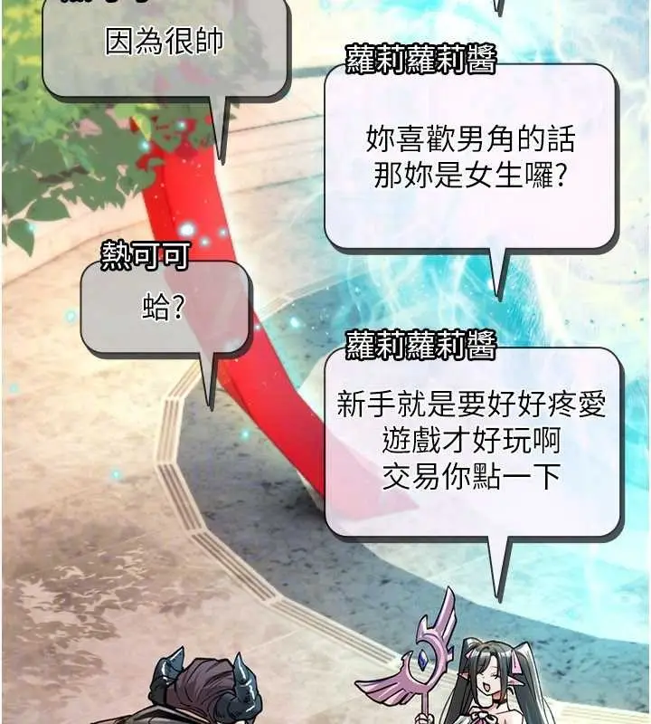 漫画《诅咒性转物语》第10话第136张图