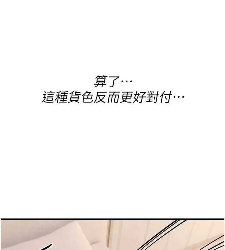 漫画《诅咒性转物语》第10话第139张图