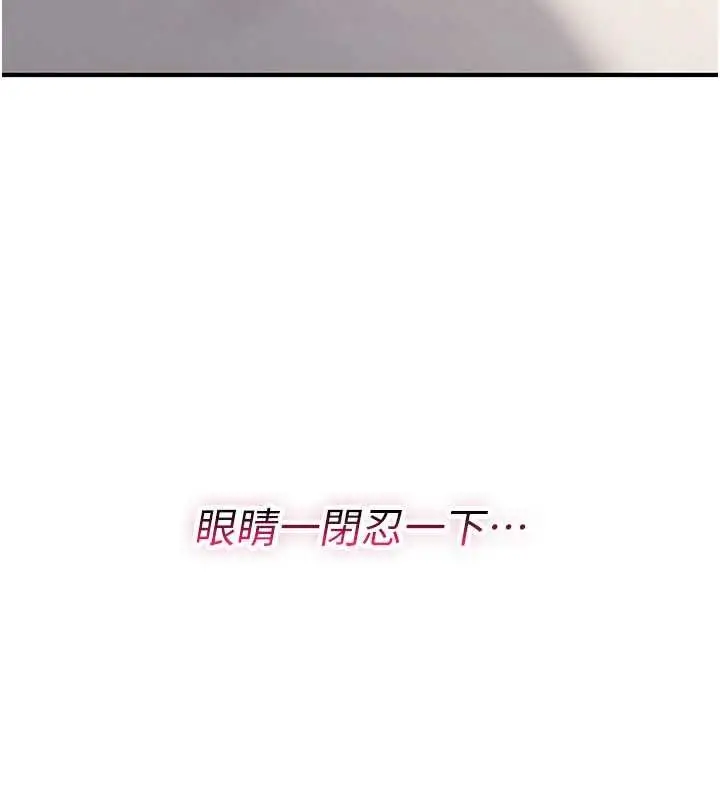 漫画《诅咒性转物语》第10话第141张图