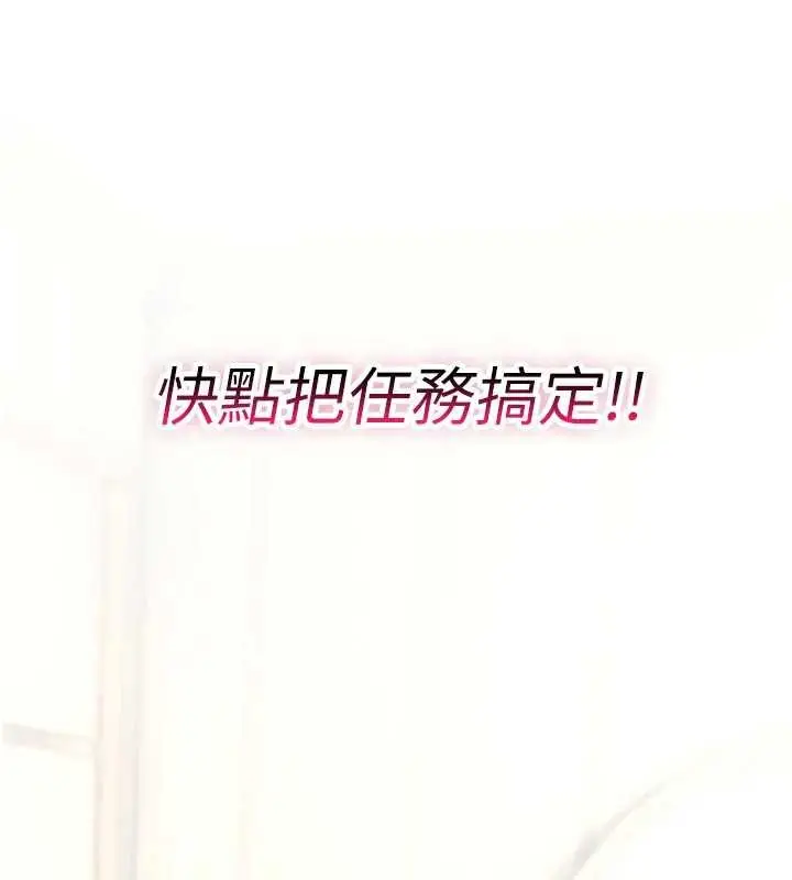 漫画《诅咒性转物语》第10话第142张图