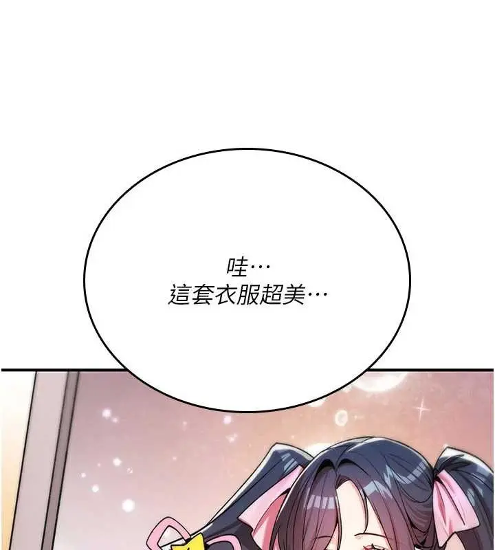 漫画《诅咒性转物语》第10话第151张图
