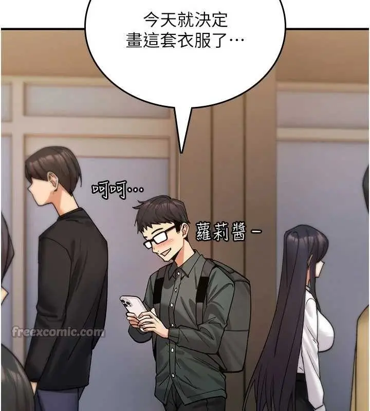 漫画《诅咒性转物语》第10话第154张图