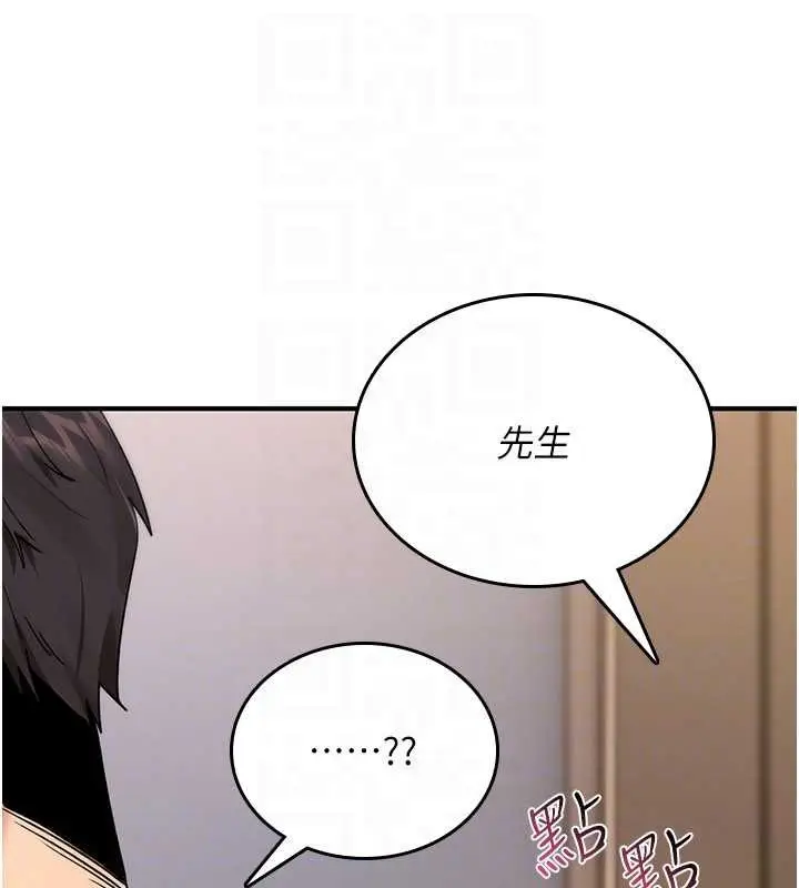 漫画《诅咒性转物语》第10话第157张图