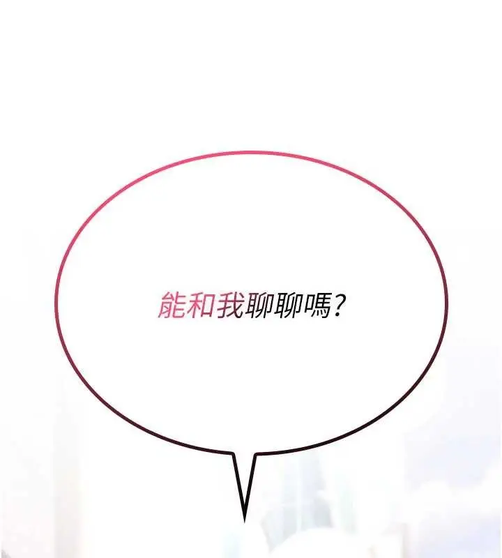漫画《诅咒性转物语》第10话第159张图