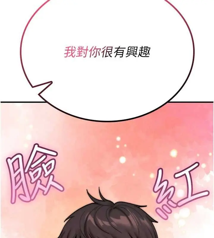 漫画《诅咒性转物语》第10话第163张图