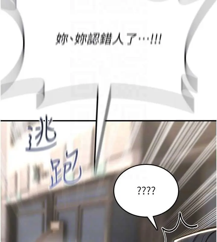 漫画《诅咒性转物语》第10话第167张图