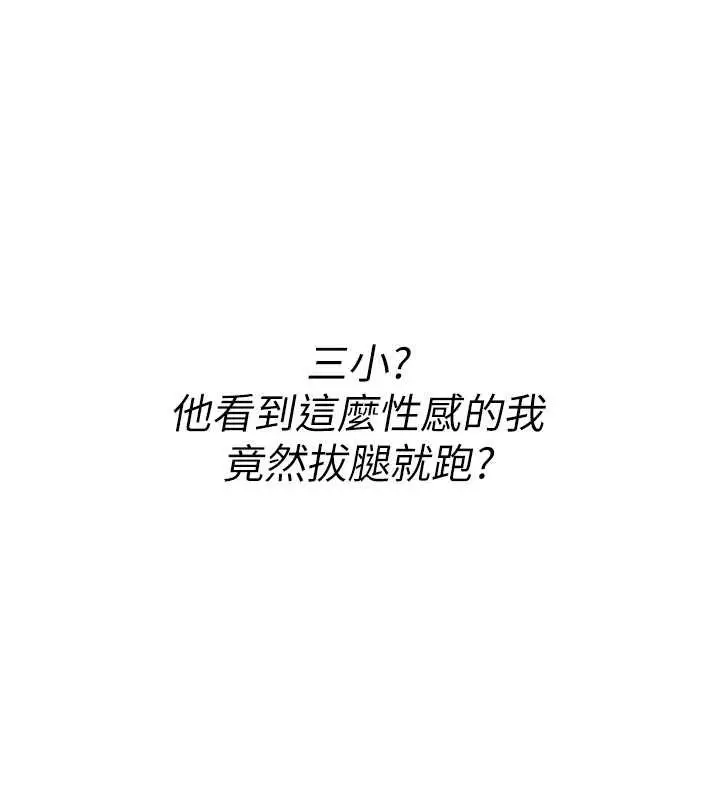 漫画《诅咒性转物语》第10话第169张图