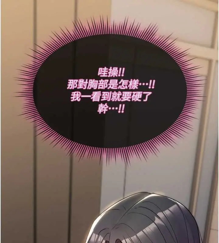 漫画《诅咒性转物语》第10话第171张图