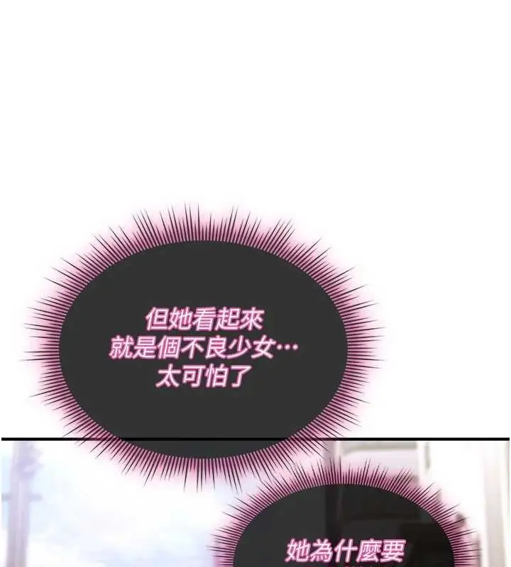 漫画《诅咒性转物语》第10话第174张图