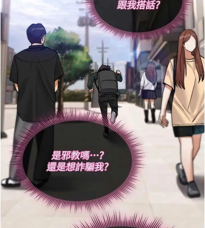 漫画《诅咒性转物语》第10话第175张图