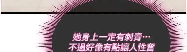 漫画《诅咒性转物语》第10话第176张图