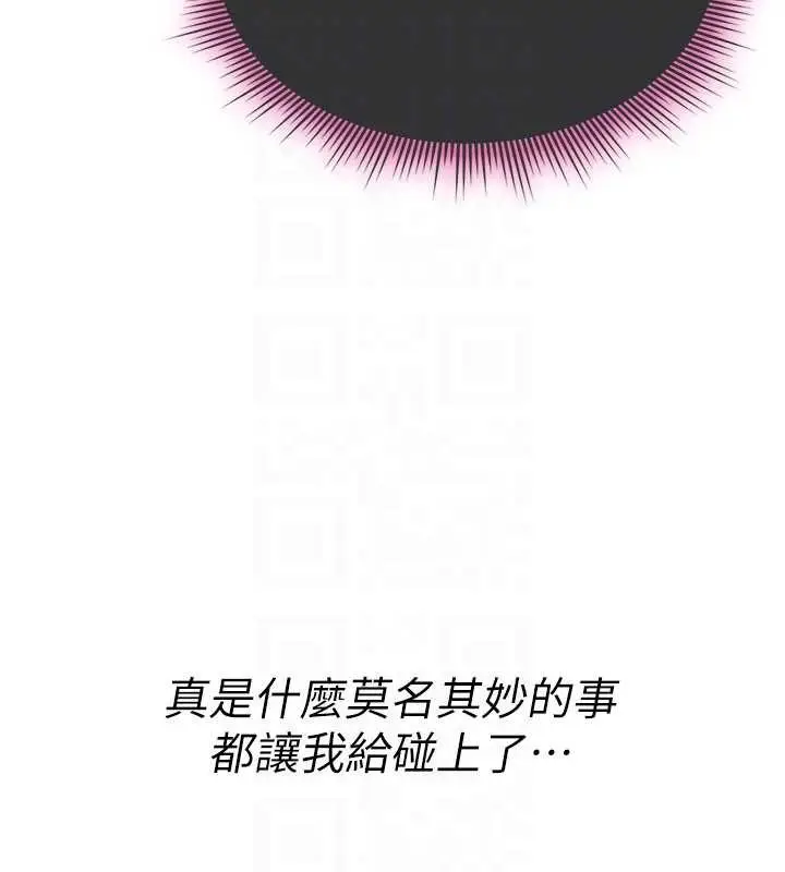 漫画《诅咒性转物语》第10话第177张图